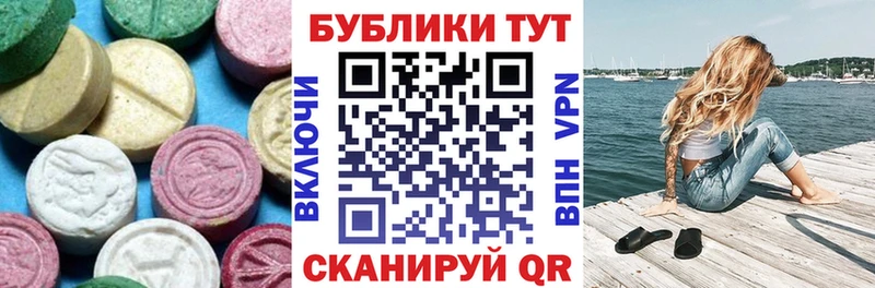 ЭКСТАЗИ 99%  блэк спрут онион  Кочубеевское 
