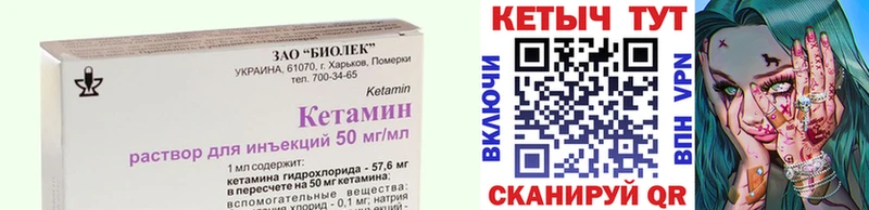 где найти   Кочубеевское  Кетамин VHQ 