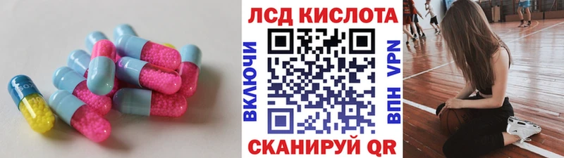LSD-25 экстази кислота наркошоп Кочубеевское