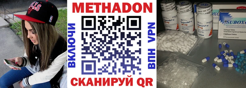 МЕТАДОН белоснежный  продажа наркотиков  Кочубеевское 